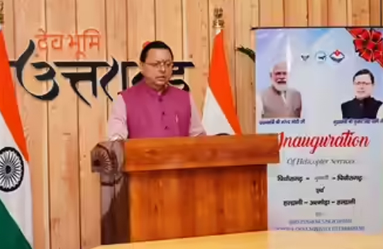 Char dham by Helicopter